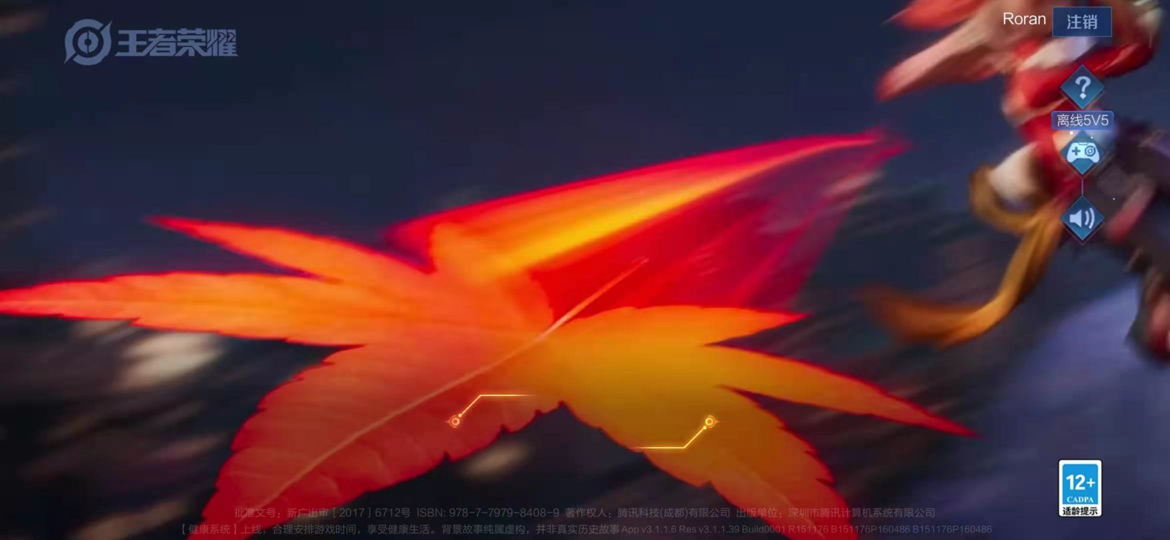 王者荣耀s23赛季的开启时间是什么时候开启时间说明