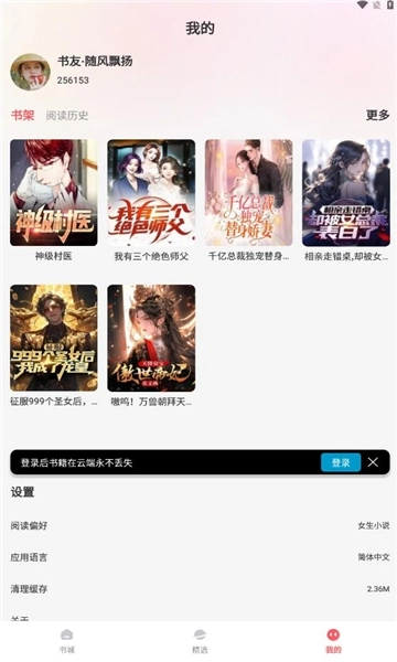 果壳小说最新版