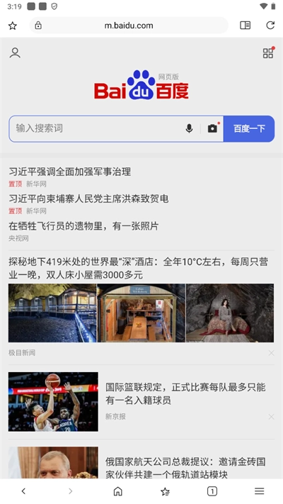 soul浏览器最新版