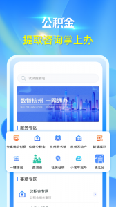 杭州城市大脑(3)