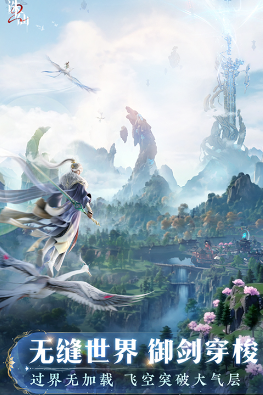 诛仙2手游配置建议诛仙2手游最低配置情况如何