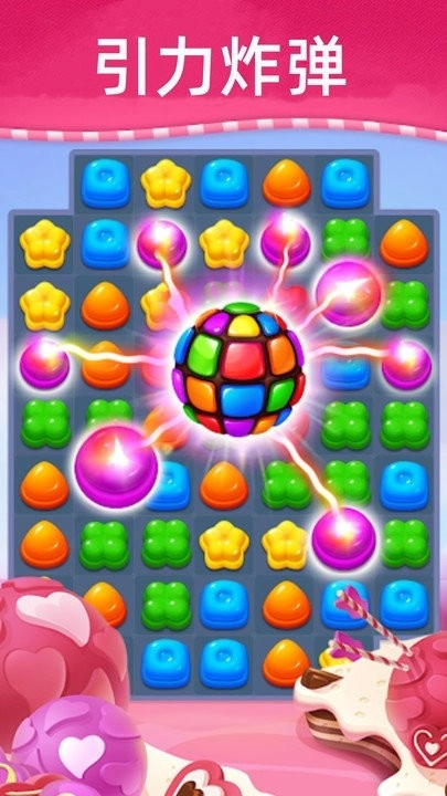 星空消除乐安卓版图2