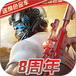 荒野行动国际服