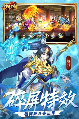 少年名将正版图1