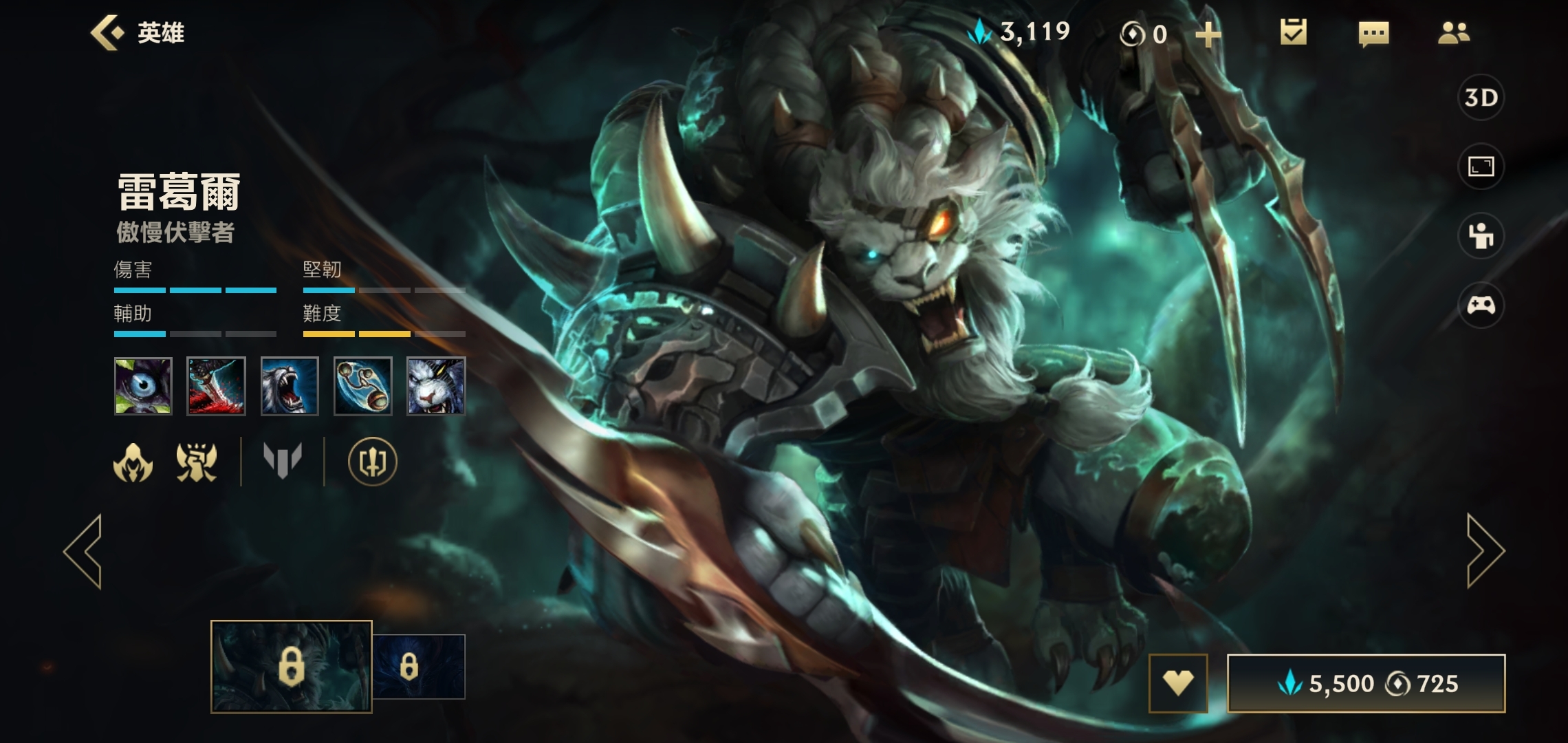 英雄联盟手游雷恩加尔打野玩法解析lol手游狮子狗打野实用技巧