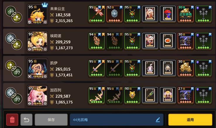 坎公骑冠剑如何搭配阵容坎公骑冠剑好用的阵容推荐