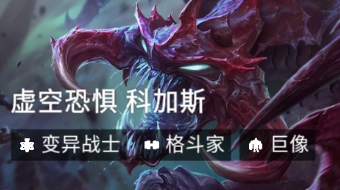 云顶之弈8格斗家玩法指南：装备搭配与运营思路解析