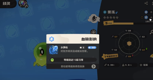 洛克王国世界果冻的种族值具体是多少呢？它在洛克王国世界里算不算强力宠物，技能配招又该怎么搭配呀