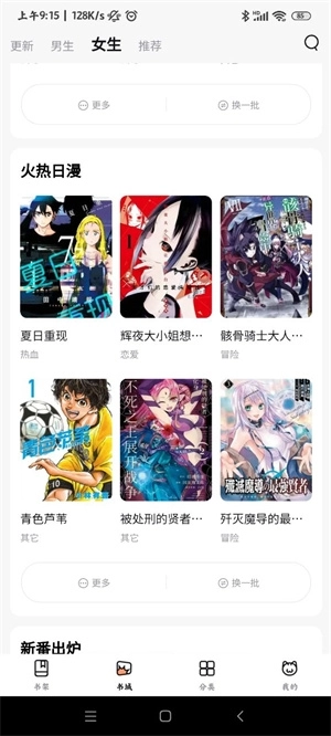 喵嗷漫画最新版图3