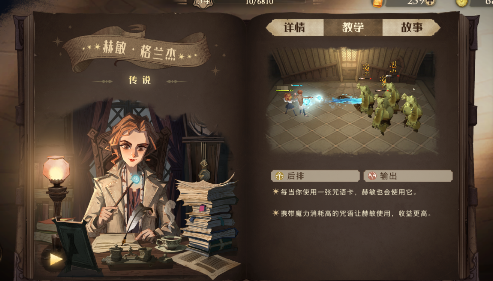 哈利波特魔法觉醒毒王赫敏卡组搭配指南赫敏毒王流派配卡攻略