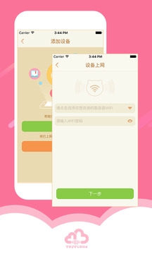 淘云互动最新版图4