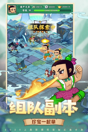 葫芦兄弟七子降妖最新版图3