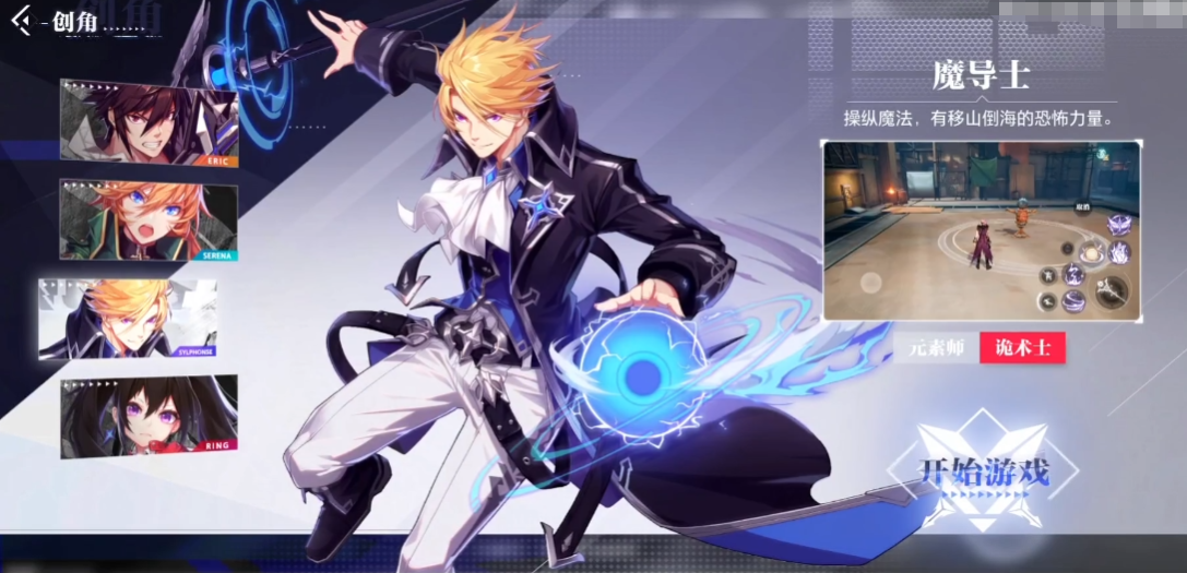 晶核魔导士技能加点指南晶核魔导士技能如何分配点数