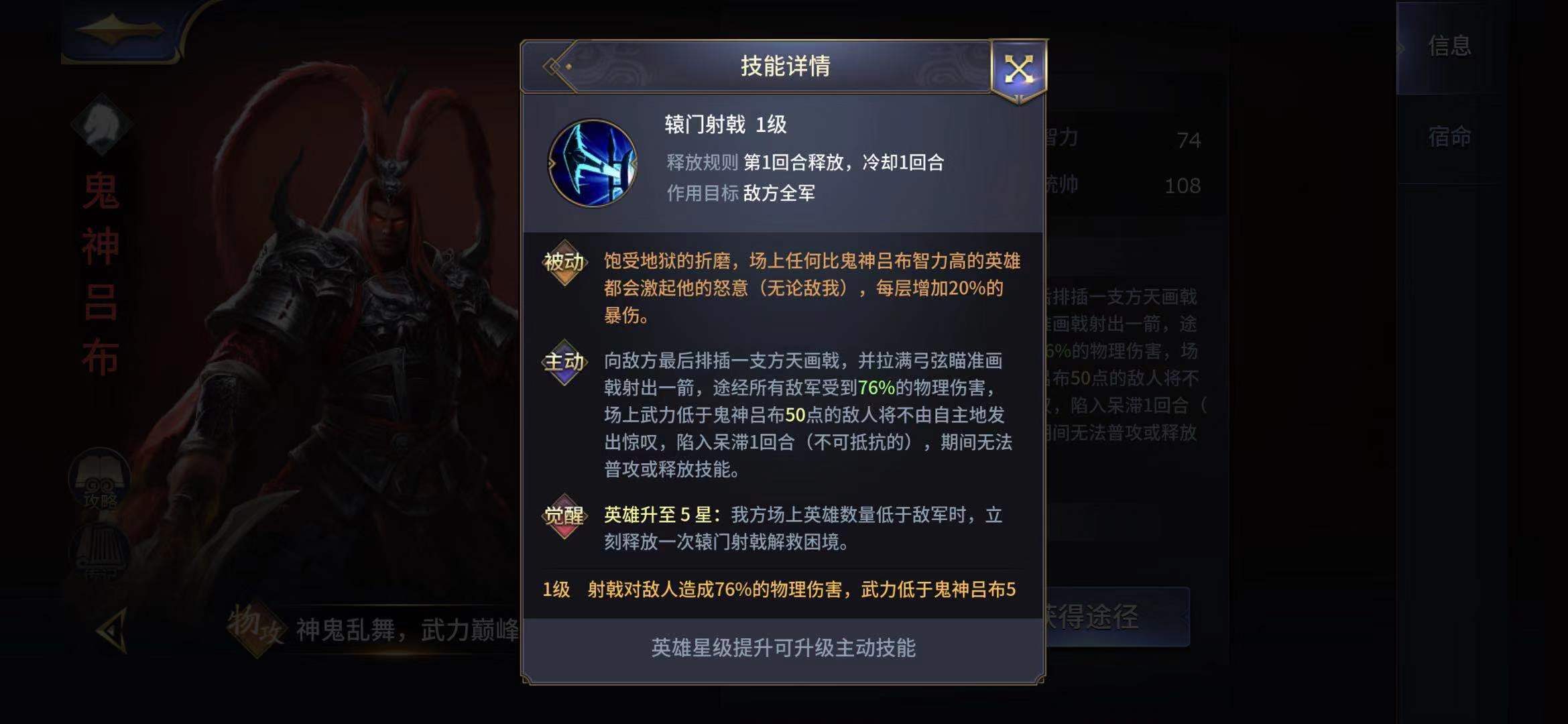 后期阵容显威力！手游三十六计如何顺利通过90关？