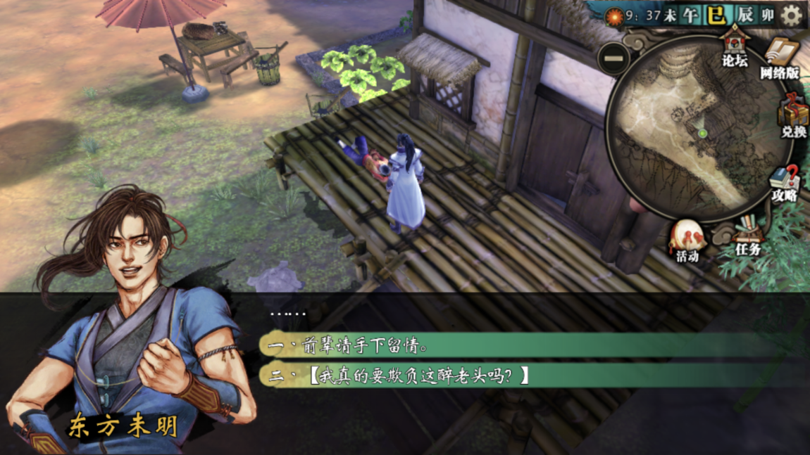 酒与剑的交锋，侠客风云传醉仙打法攻略