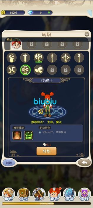 魔力宝贝归来传教士如何分配属性点传教士属性加点攻略