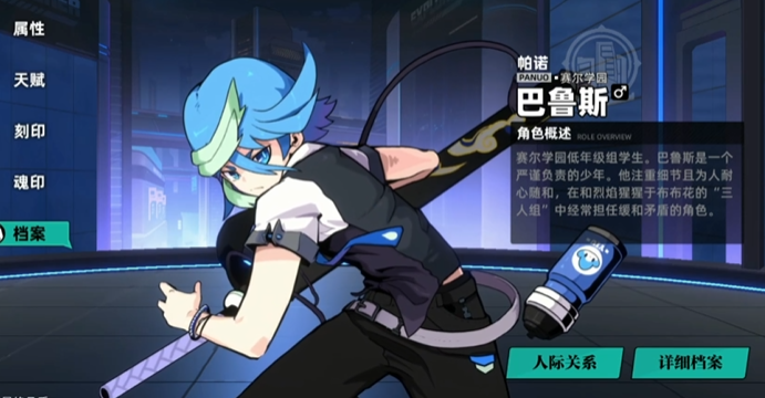 赛尔计划里巴鲁斯有哪些技能巴鲁斯在赛尔计划中的技能效果全解析