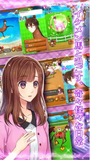 骏马王子安卓版(2)