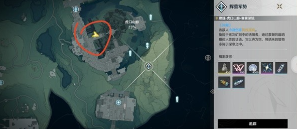 鸣潮辉茧军势的行进路线是什么鸣潮辉萤军势的位置汇总