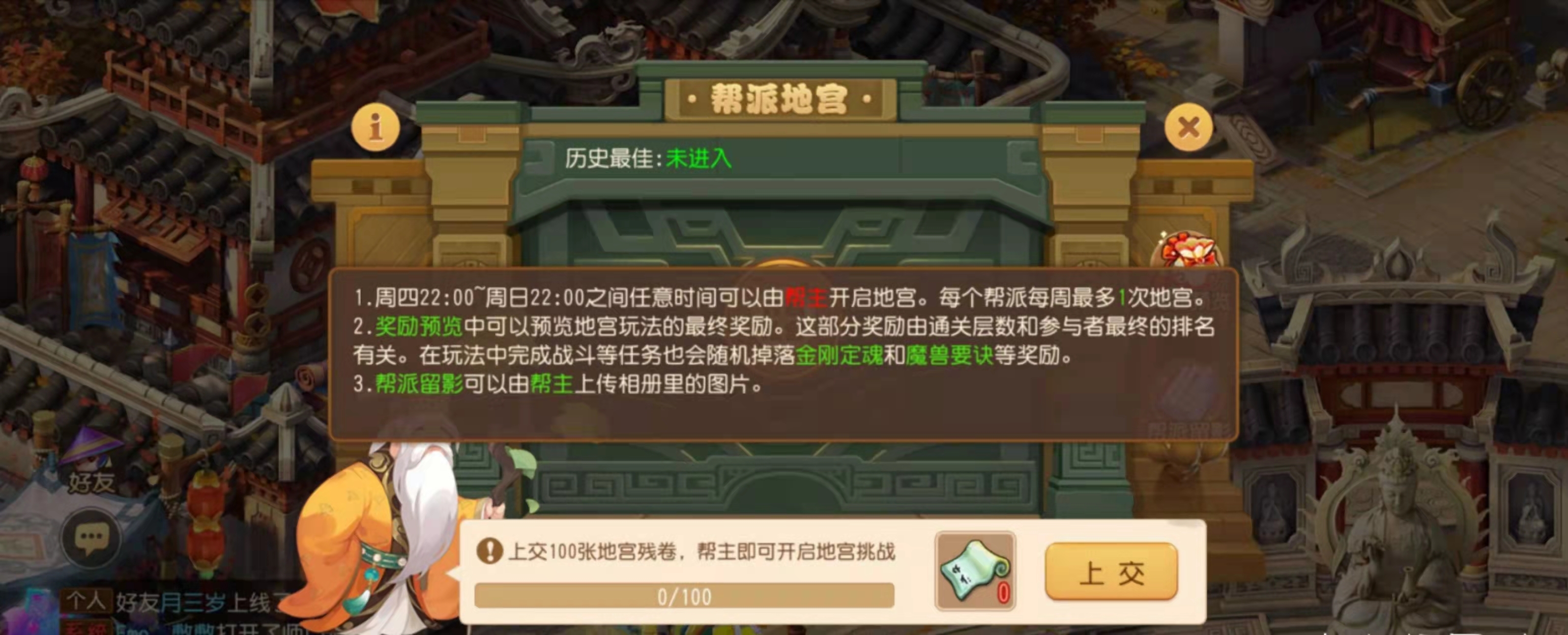 梦幻西游手游帮派迷宫玩法指南实用技巧分享