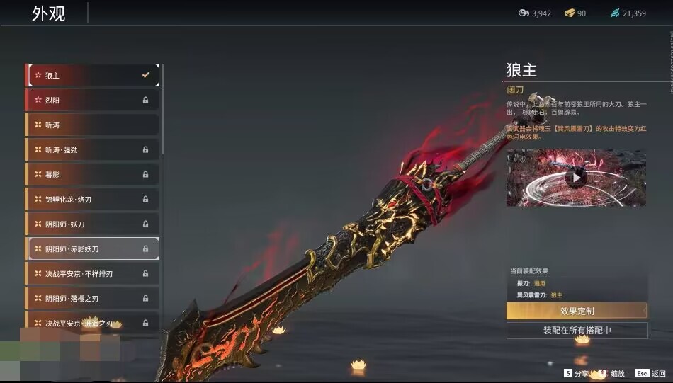 永劫无间不带任何附加内容的狼主账号值多少人民币永劫无间狼主的价格要如何进行评估