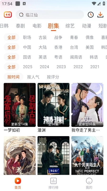 番喜视频追剧最新版图1