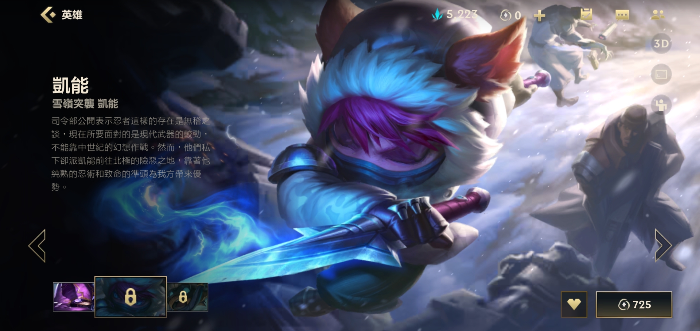 英雄联盟手游凯南对线攻略lol手游凯南对线实用技巧汇总