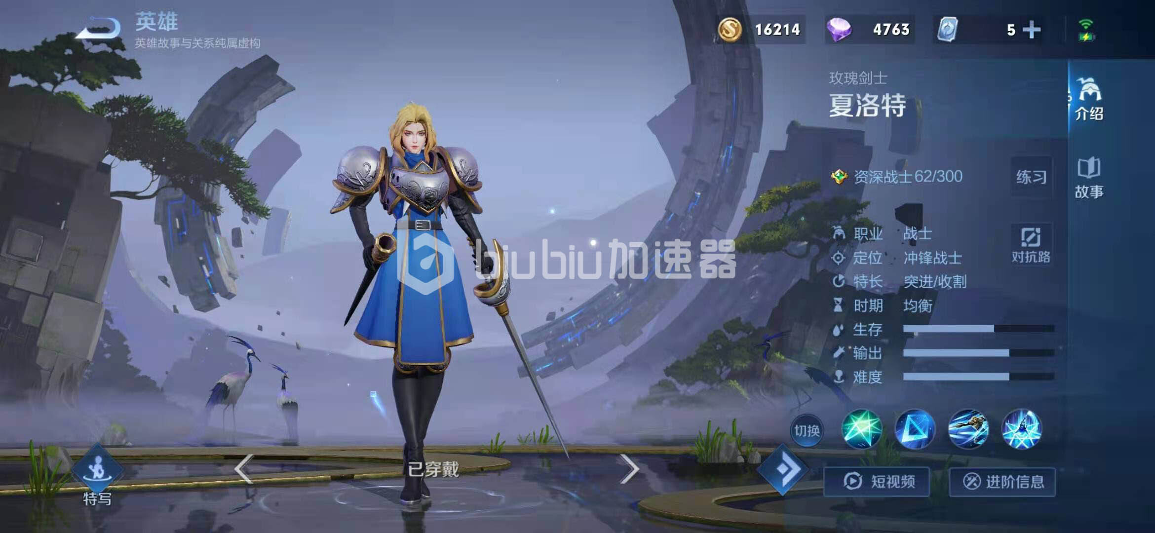 王者荣耀s24赛季夏洛特如何对阵吕布夏洛特对阵吕布攻略