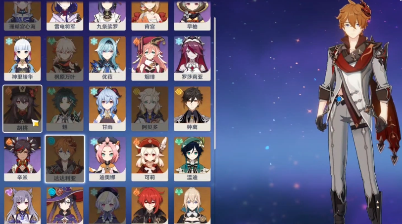 原神2.1版本角色强度梯度排名2.1角色强度排名总览