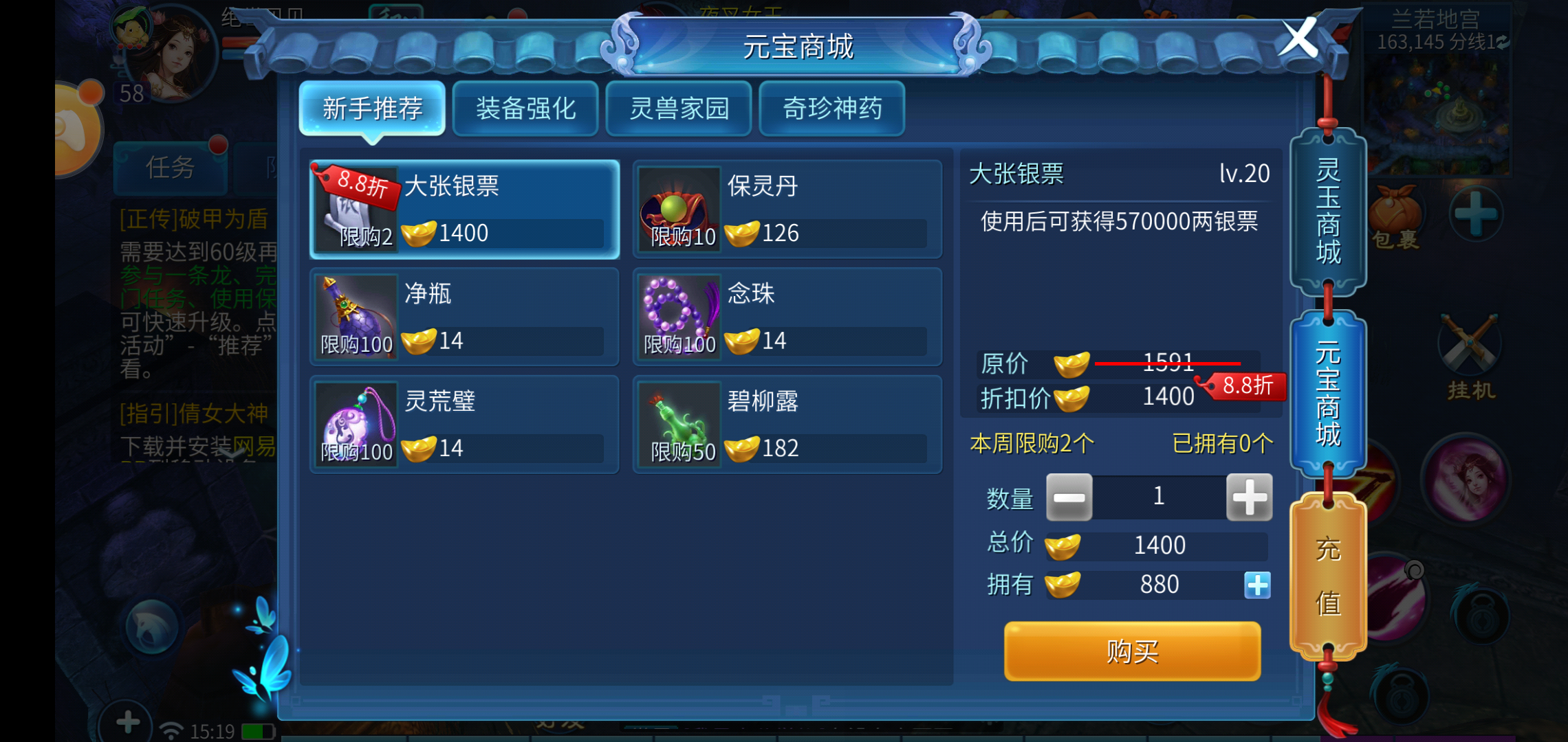 手游倩女幽魂银票获取攻略掌握这些技巧轻松致富