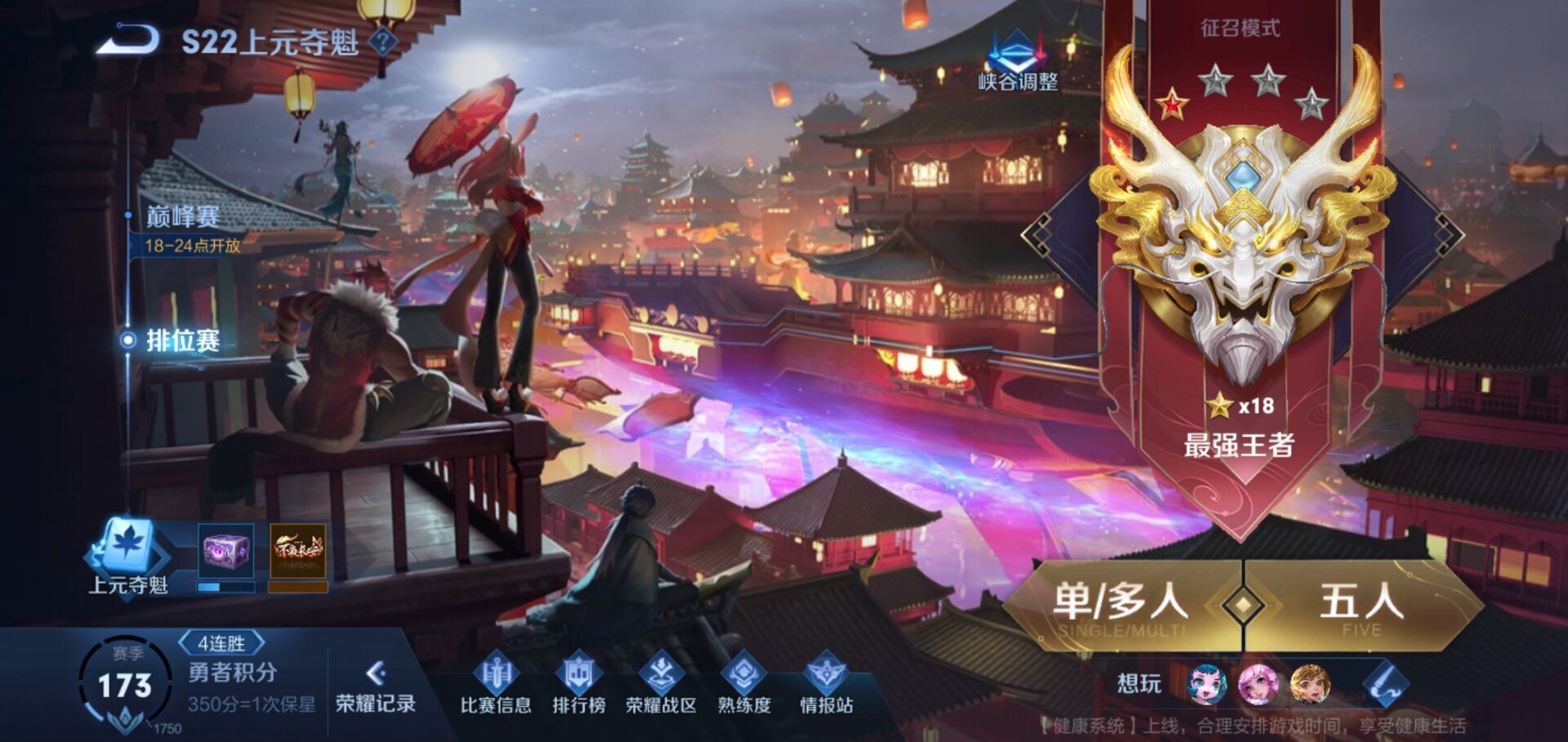 王者荣耀S22赛季的结束时间是什么时候关于S22赛季结束时间的详细信息