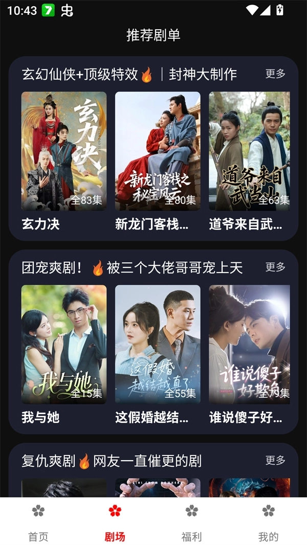 樱花剧场在线免费(2)