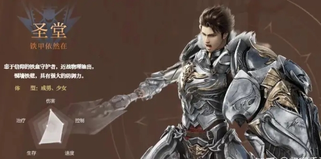 天谕手游都有哪些职业？各职业的详细情况是怎样的？