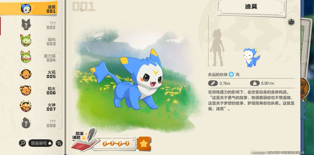 洛克王国世界图鉴全收录洛克王国世界图鉴详情分享