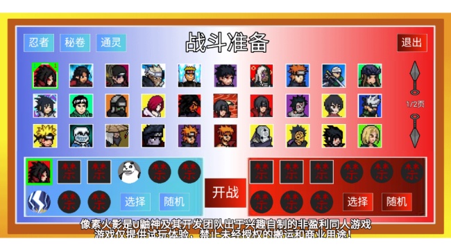 死门凯像素火影