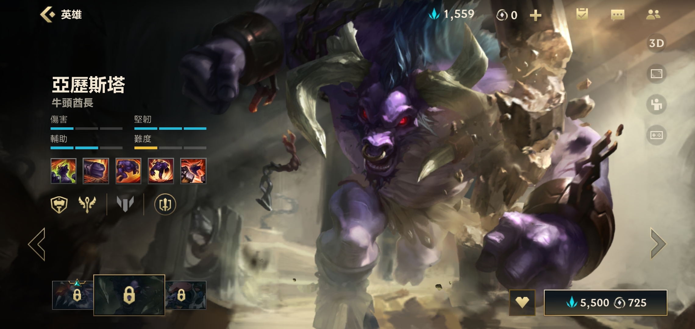 英雄联盟手游牛头酋长怎么出装合适lol手游阿利斯塔装备推荐汇总