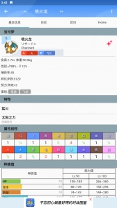 口袋對戰(zhàn)寶典-截圖5