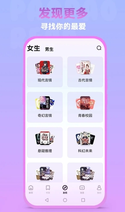 泡泡阅读免费版图2