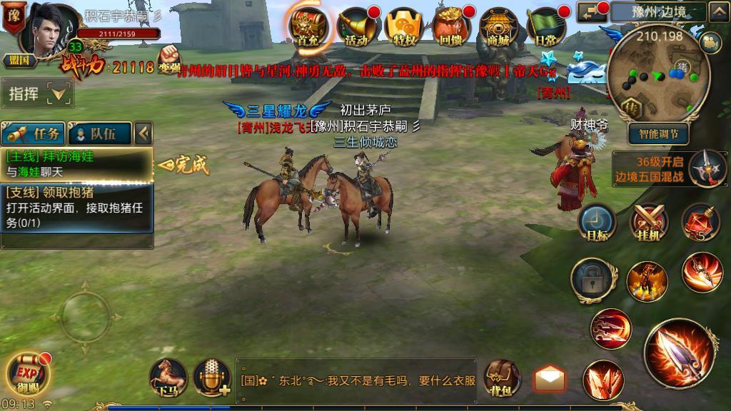 御龙在天手游70级封印阶段怎么玩？玩法建议与注意要点解析