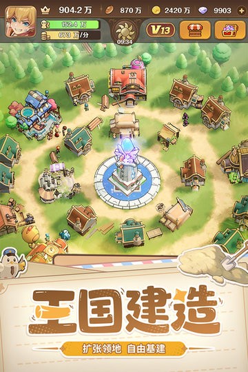 王国大国王游戏图1