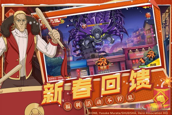 一拳超人最强之男手机版图3