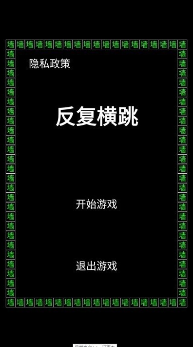 反复横跳文字游戏