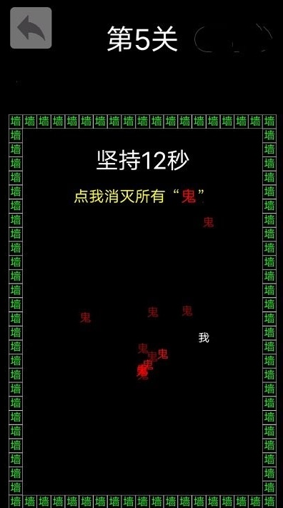 反复横跳文字游戏