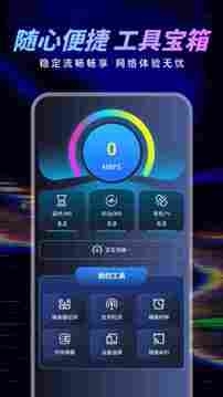 小蓝鲨科技辅助器免root版