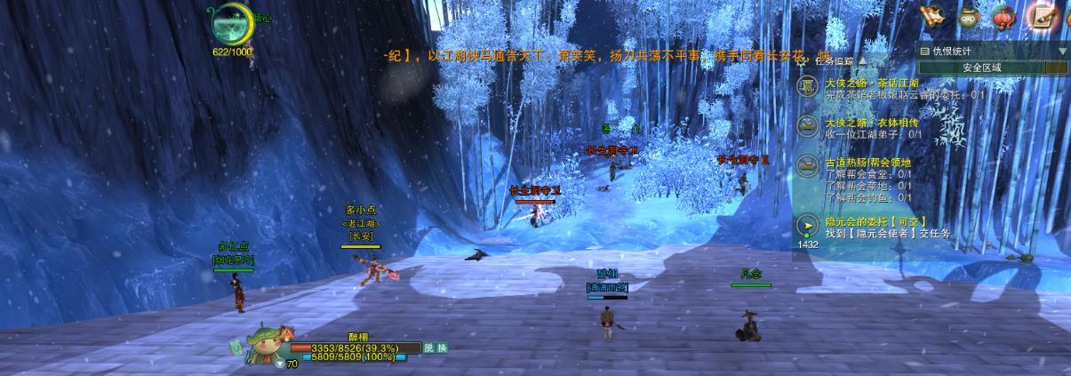 剑网3缘起新手升级指南快速提升等级的实用技巧汇总