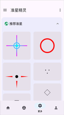 魅魔十字准星图3