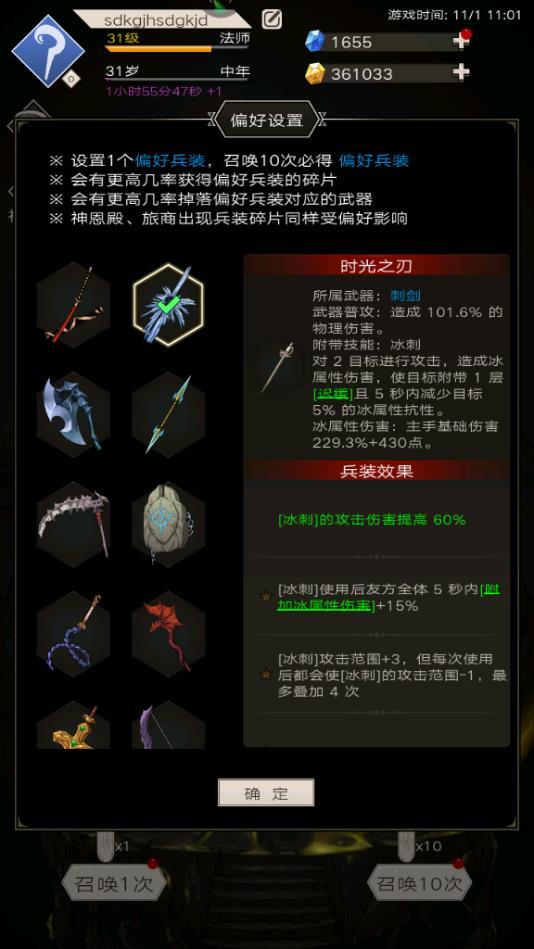 不朽之旅中无限兵装该如何选择？兵装库玩法解析