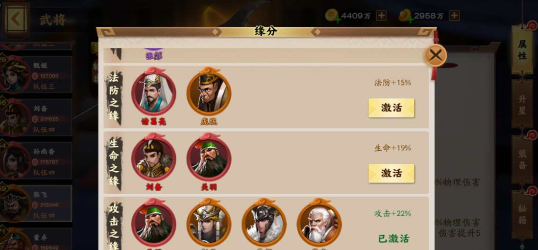 胡莱三国3真武将的技能表现如何？真武将技能玩法全面解析