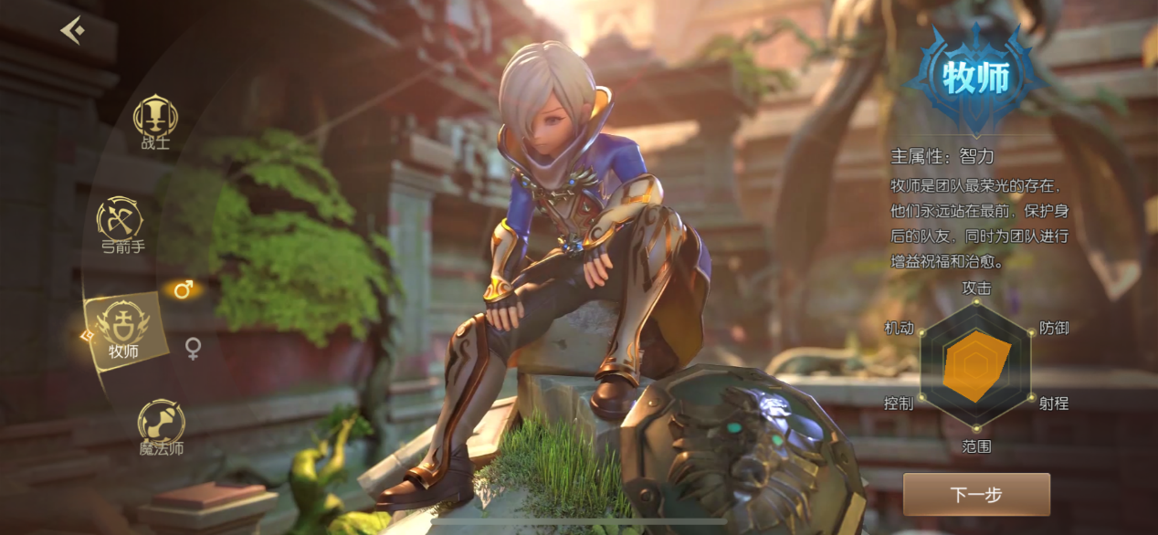 龙之谷2牧师转职选哪个更合适，助你快速成为大神