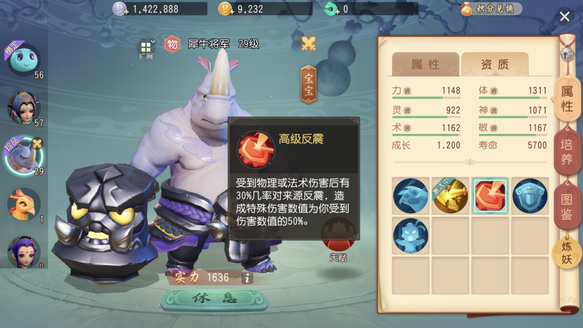 梦幻西游三维版中宝宝打书魔兽要诀的使用技巧，以及提升宝宝技能的方法